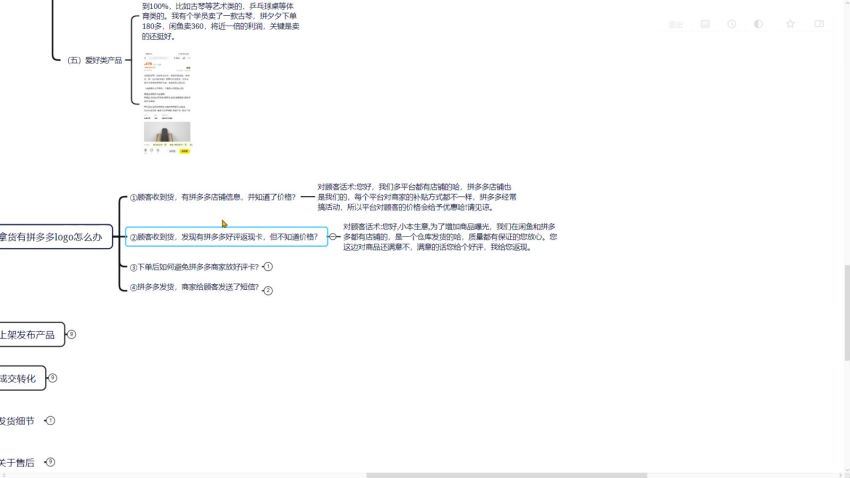 红海赛道--闲鱼无货源破局方法(71.73M) 百度网盘分享