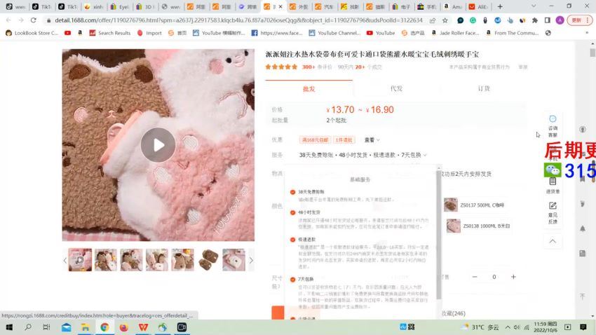 跨境·短视频TIKTOK零基础到精通变现训练营：跨境短视频独立站·带货变现技巧(1.97G) 百度网盘分享