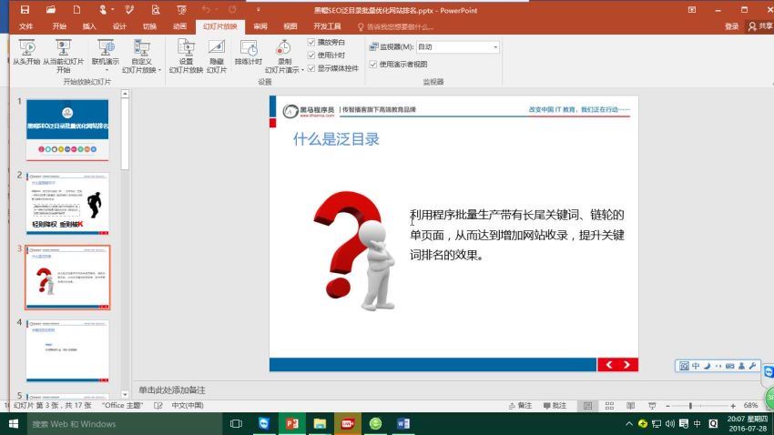 黑帽SEO泛目录批量优化网站排名video​(829.48M) 百度网盘分享