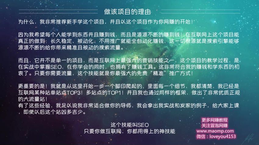 《大流量站项目1.0+2.0》打造日ip10W+高流量站，前期很累后期躺赚​(3.59G) 百度网盘分享