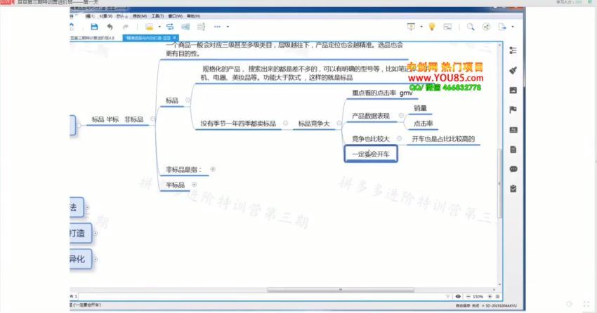 多多从0开始打造爆款实战系列课程(2.10G) 百度网盘分享