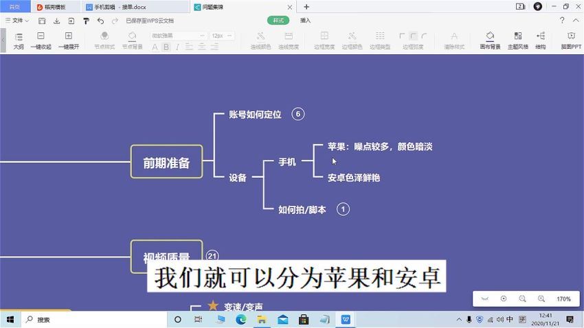 小白易上手的手机剪辑赚钱课，抓住短视频风口月赚2万+！【赠送剪辑大礼包】