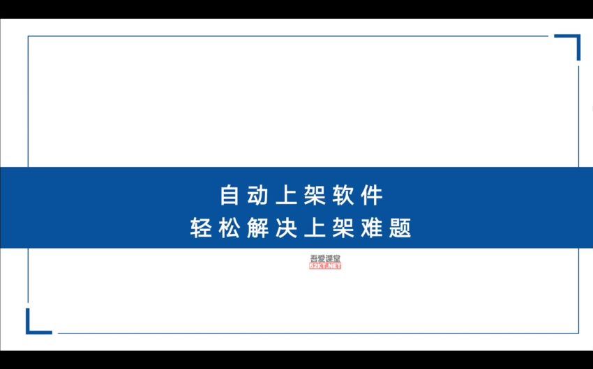 2022年超强抖音小店落地实操特训营(3.74G) 百度网盘分享