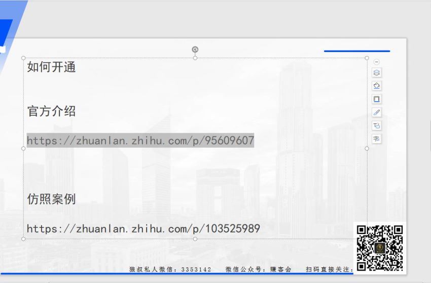 狼叔知乎第11期教程(1.01G) 百度网盘分享