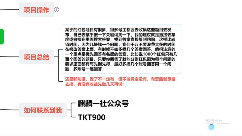 知乎答题项目，新手小白无脑搬砖一单5-10元，一天轻松日入200+(59.25M) 百度网盘分享