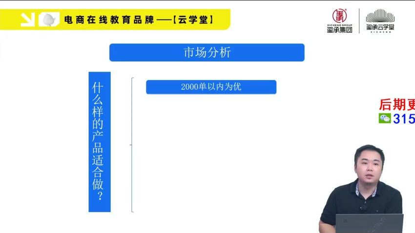 拼多多新时代爆款打造特训营(597.89M) 百度网盘分享