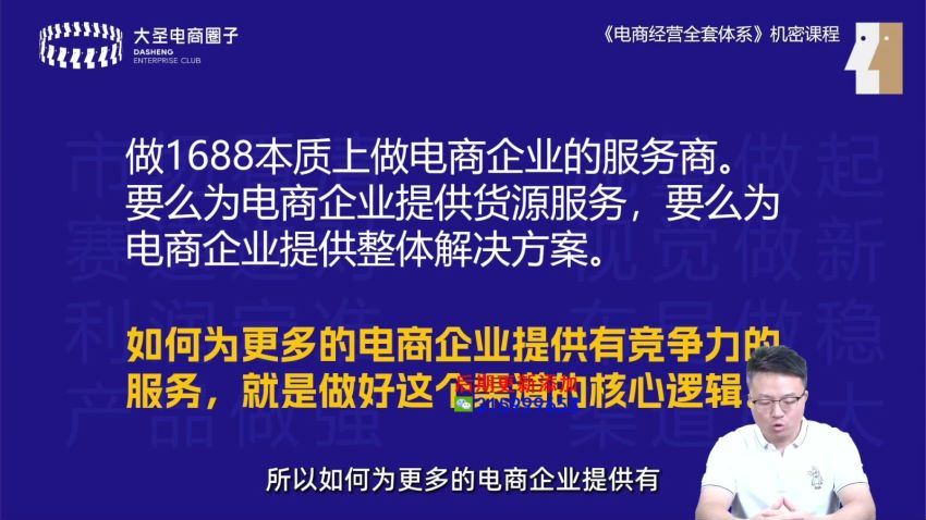 8大体系渠道篇·电商多渠道布局系列线上课(602.35M) 百度网盘分享