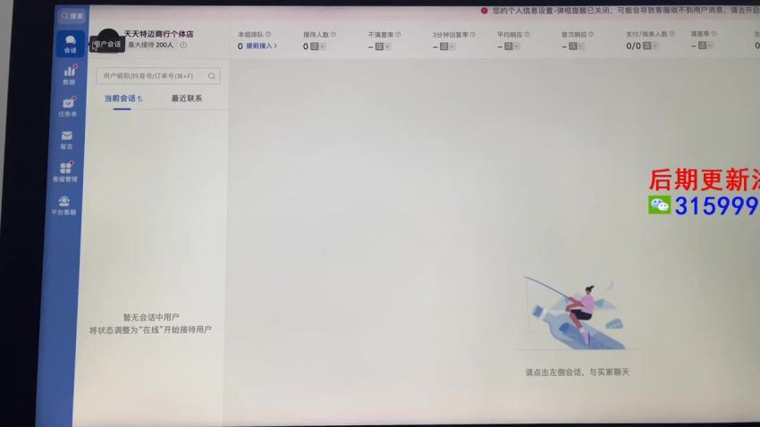 0基础抖音小店运营实战课，新手开店设置全流程，截流选品玩法技术(1.00G) 百度网盘分享