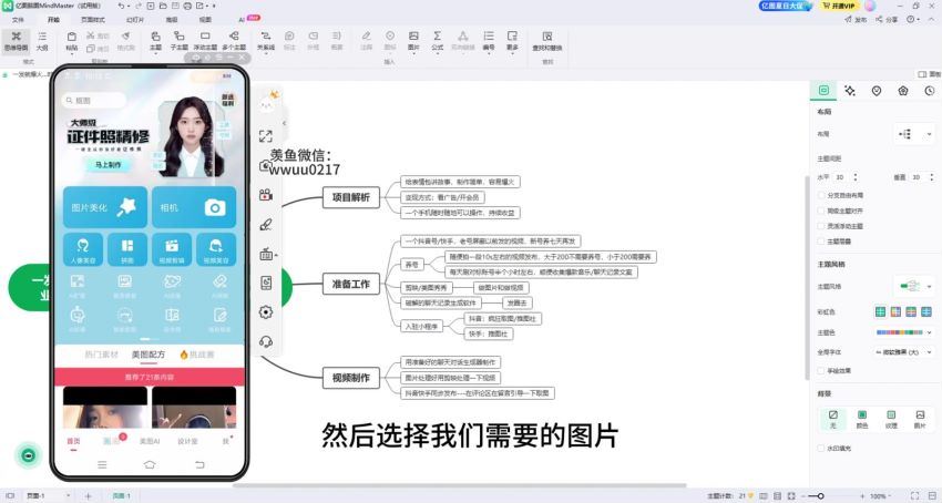 抖音热门的聊天表情包最新玩法操作全流程，每天操作半小时，轻松日入300+(435.65M) 百度网盘分享