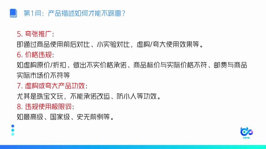 0基础直播变现主播训练营(卡思）(3.04G) 百度网盘分享