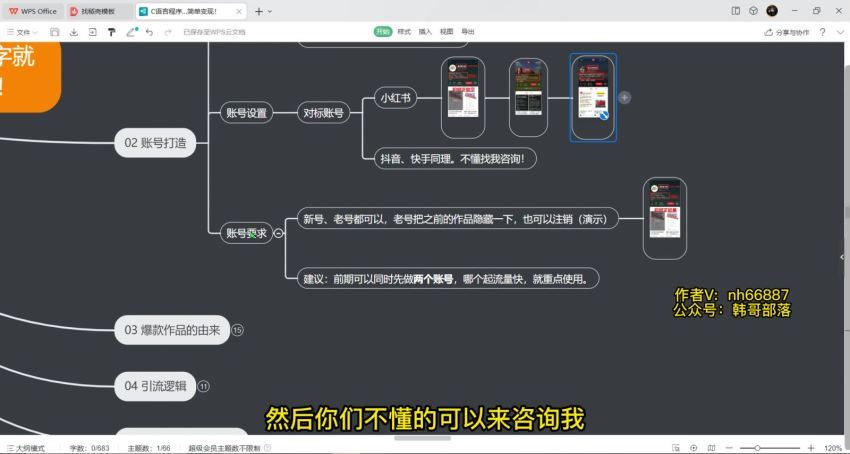 C语言程序设计，一天2000+，只要认识字就能做，保姆级教学，听话照做，简单变现(636.19M) 百度网盘分享