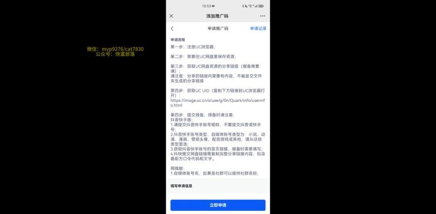 外面收费4980的男粉项目，一个作品变现1000+，新渠道新玩法，一部手机实现月入过万(1.36G) 百度网盘分享