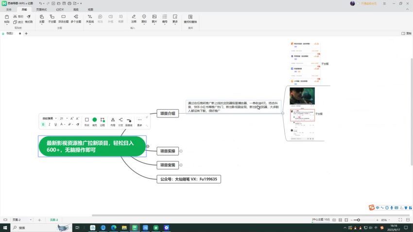 最新影视资源推广拉新项目，轻松日入600+，无脑操作即可(213.44M) 百度网盘分享