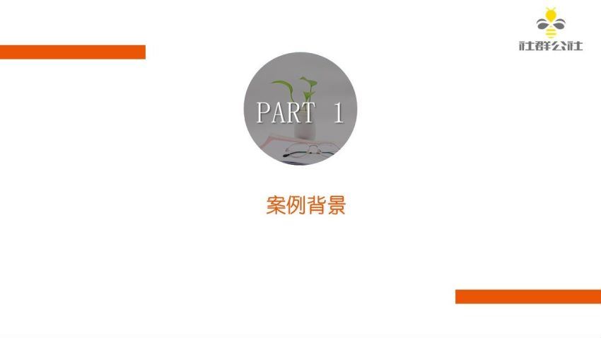 12节社群成交全攻略：教你从0到1，轻松实现引流变现!(345.40M) 百度网盘分享