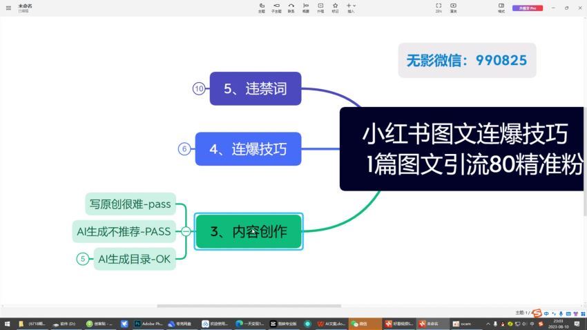 小红书单篇图文连爆秘籍 单图文爆了近100精准粉(282.92M) 百度网盘分享