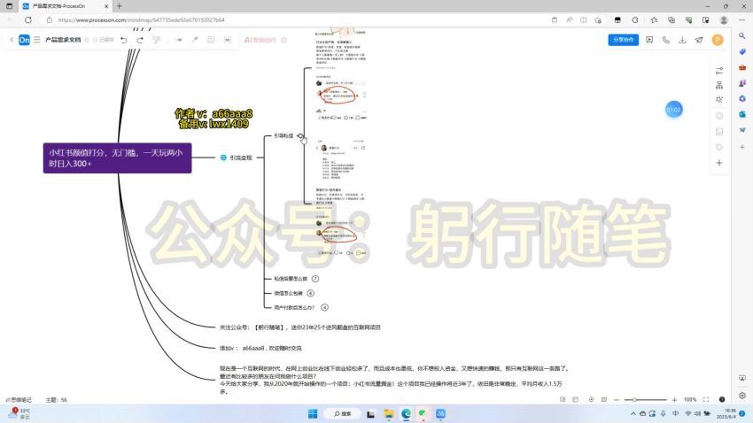 小红书颜值打分，无门槛，一天玩两小时日入300+(308.76M) 百度网盘分享