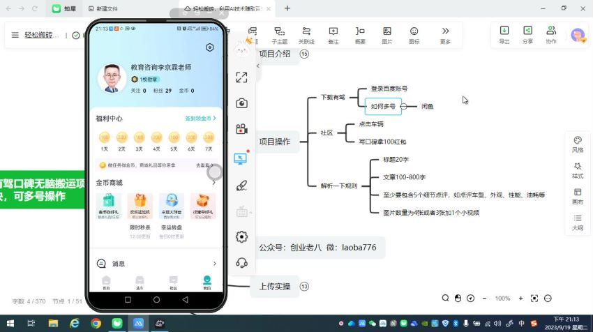 有驾APP口碑无脑搬运项目又来了，单号最高110块，可多号操作(537.30M) 百度网盘分享