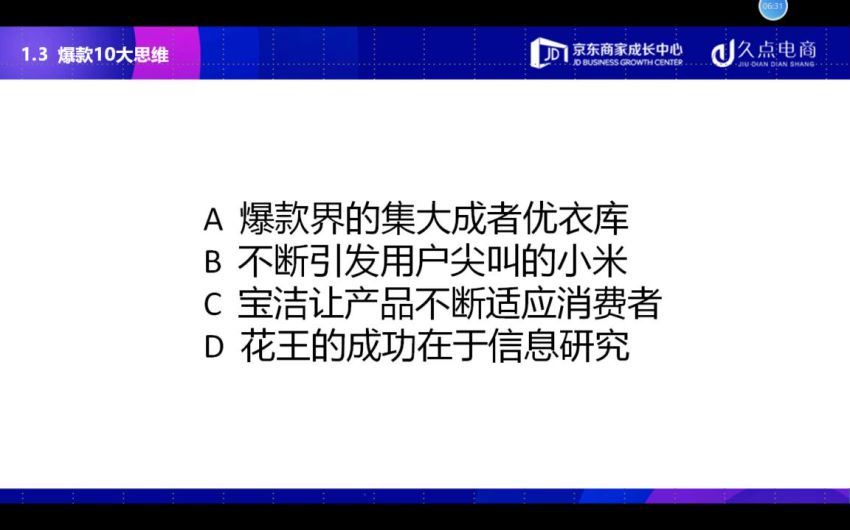 搜索书生课堂-爆款打造(402.11M) 百度网盘分享