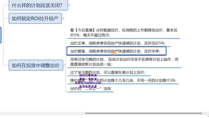 【东仔】巨量千川投放实操课(649.49M) 百度网盘分享