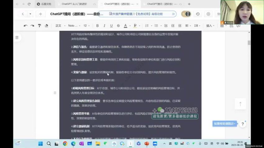 职场人专属 ChatGPT小白零基础进阶班(503.04M) 百度网盘分享