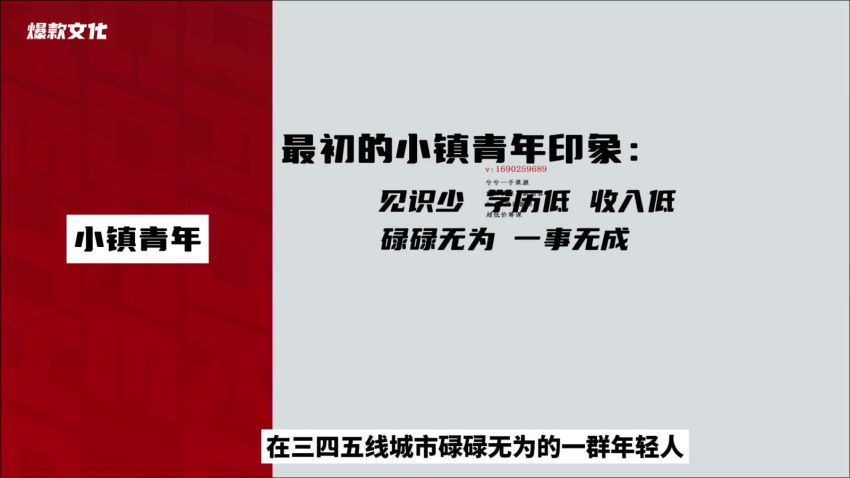 短视频流量星球，​短视频差异化双IP策划课（2023新版）(1.78G) 百度网盘分享