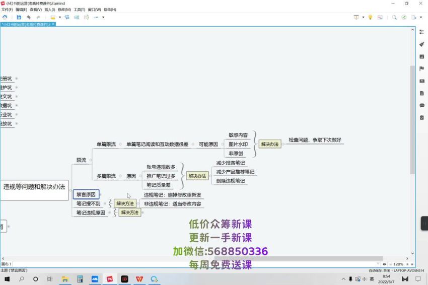 苏歆《小红书穿透式营销收割攻略》(301.24M) 百度网盘分享