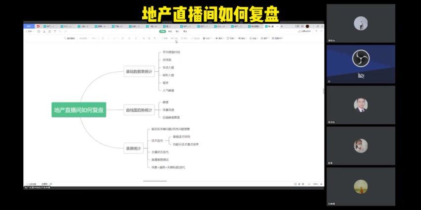 地产-直播间0-1话术胶囊，知道怎么通过话术去拉直播间数据(140.18M) 百度网盘分享