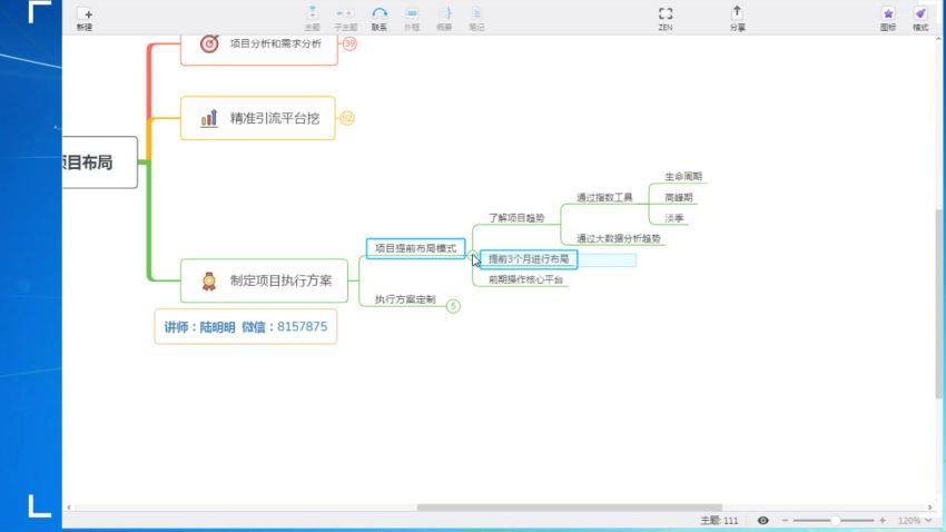 陆明明·2019全年课程(133.93G) 百度网盘分享