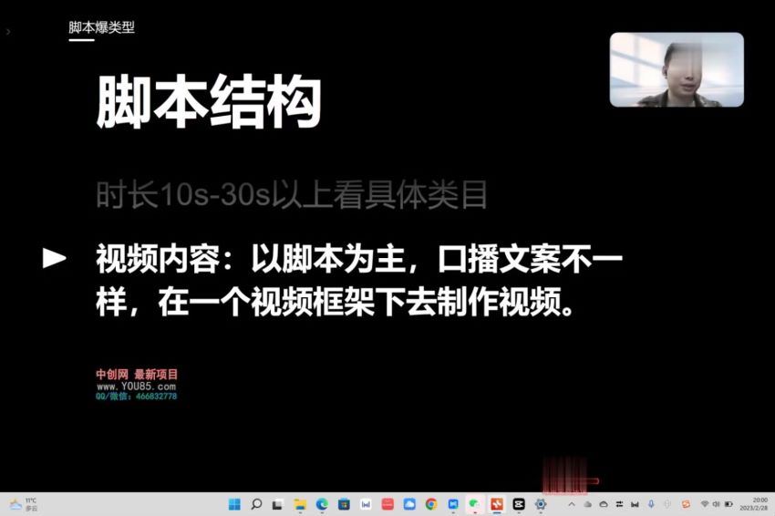 电商短视频素材训练营：短视频素材底层逻辑 爆款脚本公式  混剪素材等等(565.12M) 百度网盘分享