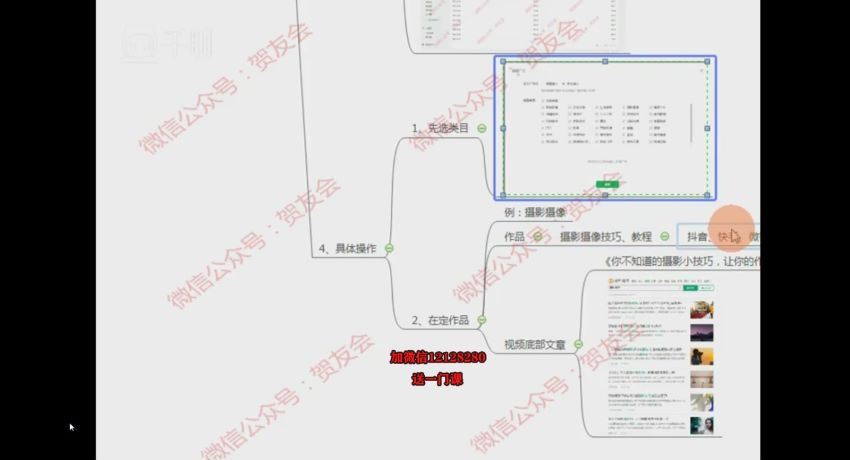 贺友会-视频号引流变现全方位玩法(608.60M) 百度网盘分享