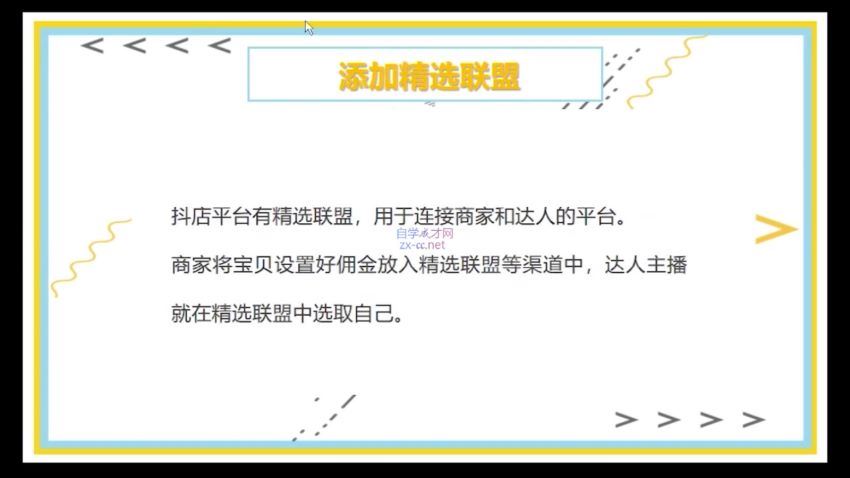 2021抖音无货源实操全流程(419.19M) 百度网盘分享