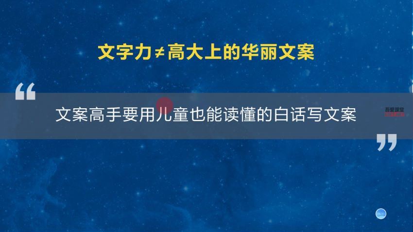 兔妈『爆款文案硬核特种兵孵化营』（超硬核）(4.14G) 百度网盘分享