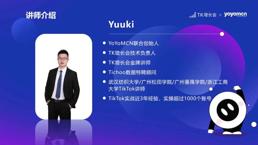 TikTok跨境-电商系统变现训练营【5月新课】(1.41G) 百度网盘分享