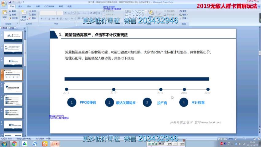 19期 小黑直通车《无敌人群卡首屏》(1.90G) 百度网盘分享