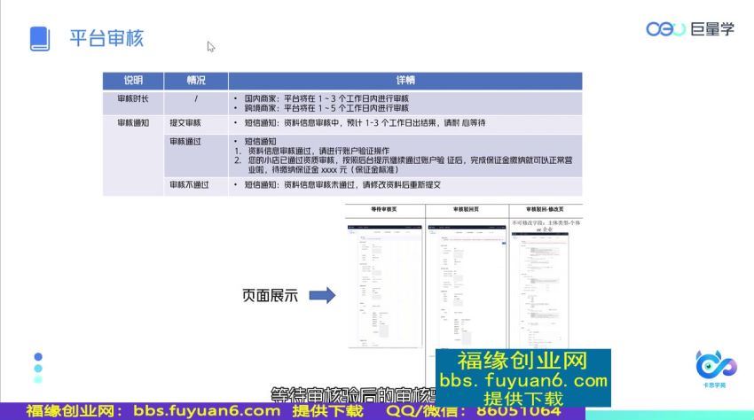 卡思学苑-抖音直播电商起号破局3+2+360训练实战(1)(2.69G) 百度网盘分享