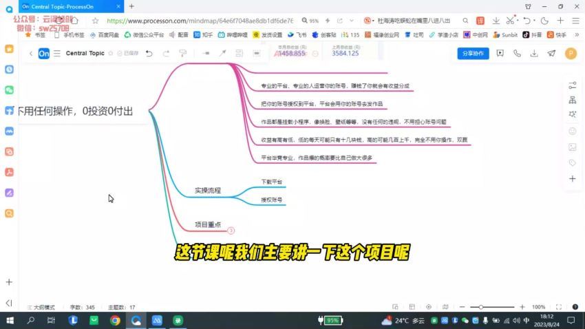 抖音全自动挂机薅羊毛，单号一天5-500＋，纯躺赚不用任何操作(22.15M) 百度网盘分享