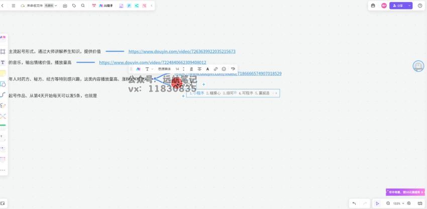 中老年短视频暴利项目最新变现玩法，小白轻松月入1w+(1.14G) 百度网盘分享