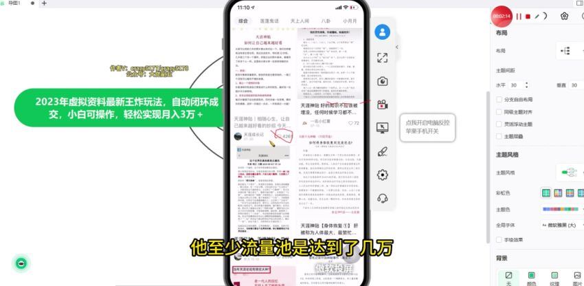 2023年虚拟资料最新王炸玩法，自动闭环成交，小白可操作，轻松实现月入3万＋(274.86M) 百度网盘分享