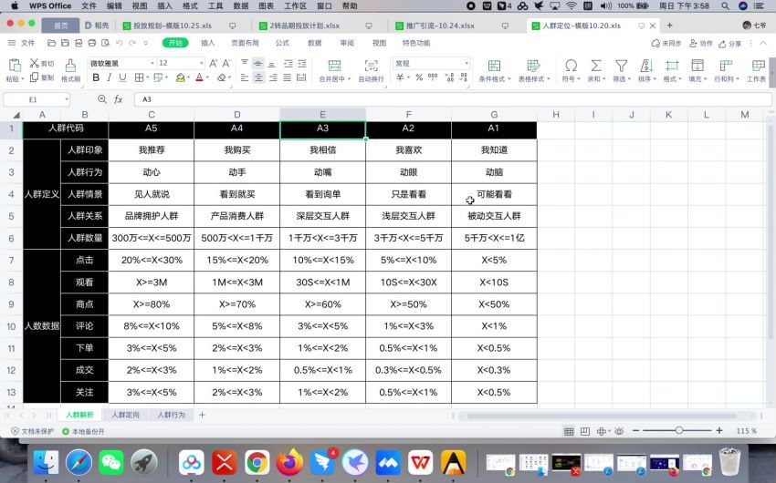 15堂抖音高手经验传承密训(1.14G) 百度网盘分享