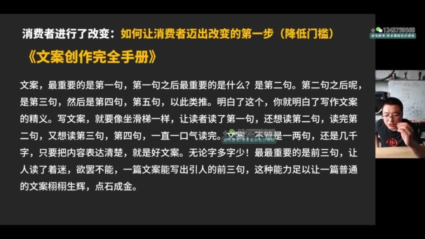 《文案策略师》文案高手，营销高手不说的秘密，一次学完，不走弯路(1.05G) 百度网盘分享