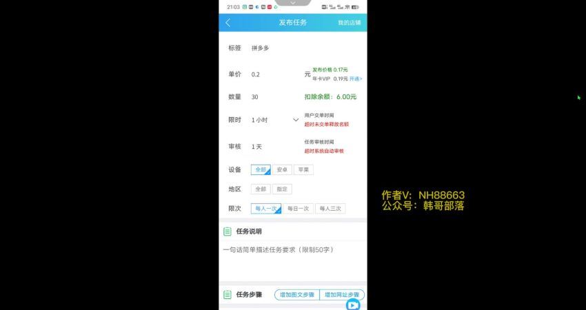 偏门玩法，无需拉人头，傻瓜式操作  保姆教程(744.50M) 百度网盘分享