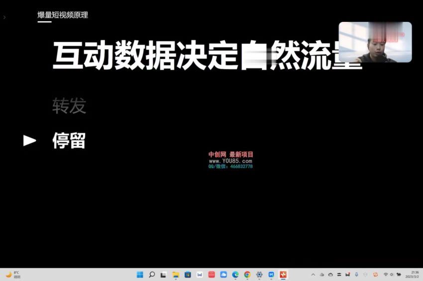 电商短视频素材训练营：短视频素材底层逻辑 爆款脚本公式  混剪素材等等(565.12M) 百度网盘分享