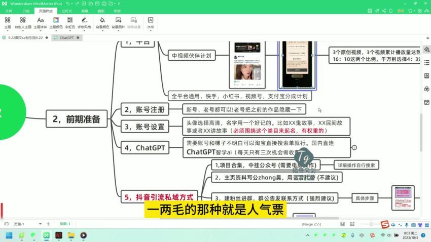 中视频结合ChatGPT，三天变现3100，人人可做 玩法思路实操教学（附238G素材）(154.89M) 百度网盘分享