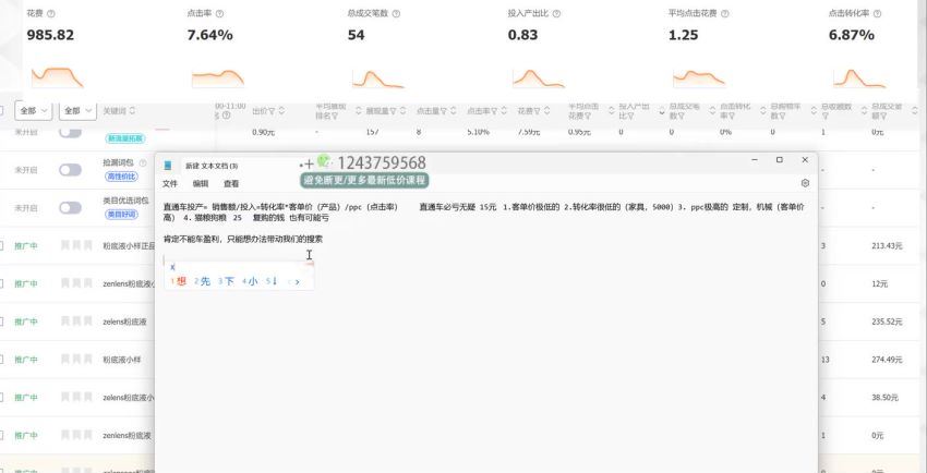 【淘宝●付费全系列】金牌系列“2023最新付费打法”(1.03G) 百度网盘分享