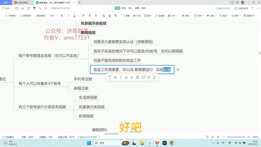 独家首发！zfb分成计划，轻松操作，咸鱼选手也能月入过万(157.11M) 百度网盘分享