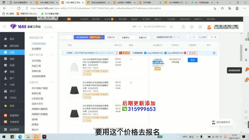 阿里巴巴诚信通运营核心玩法课程，​1688专业级知识库白皮书全攻略(2.76G) 百度网盘分享