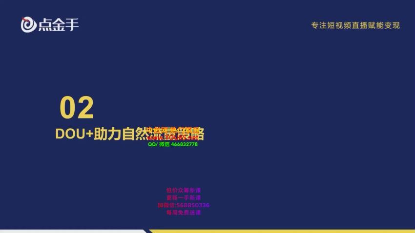 千川领航训练营(801.17M) 百度网盘分享