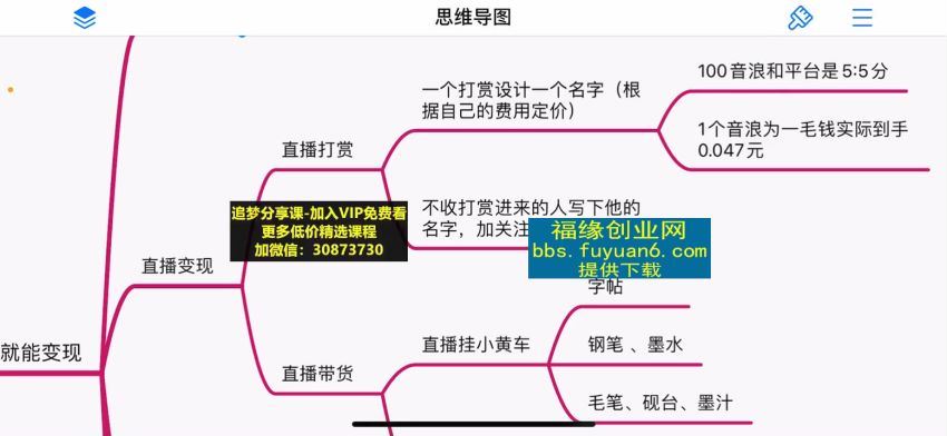 写字账号搭建运营课程，短视频写字账号从0-1实操教学(85.67M) 百度网盘分享