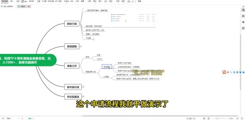 风口项目，利用TF十周年演唱会录像变现，日入1000+，简单无脑操作(495.59M) 百度网盘分享