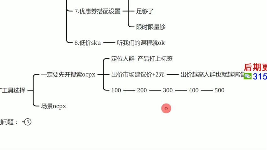 拼多多新手运营从0-100 单策划课程（恒哥）(291.41M) 百度网盘分享